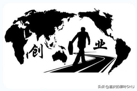 一个人创业怎么起步，一个人白手起家开始创业的正确流程