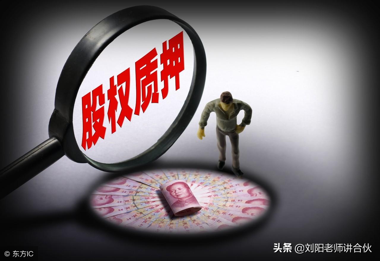 合伙创业初期需要注意事项,创业初期的合伙人需要注意的4个关键点(图4) 合伙创业初期需要注意事项,创业初期的合伙人需要注意的4个关键点(图4)