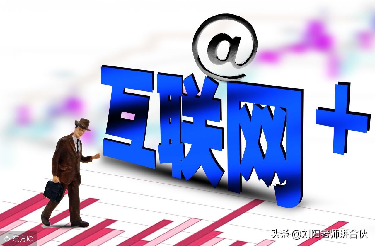 合伙创业初期需要注意事项,创业初期的合伙人需要注意的4个关键点(图3) 合伙创业初期需要注意事项,创业初期的合伙人需要注意的4个关键点(图3)