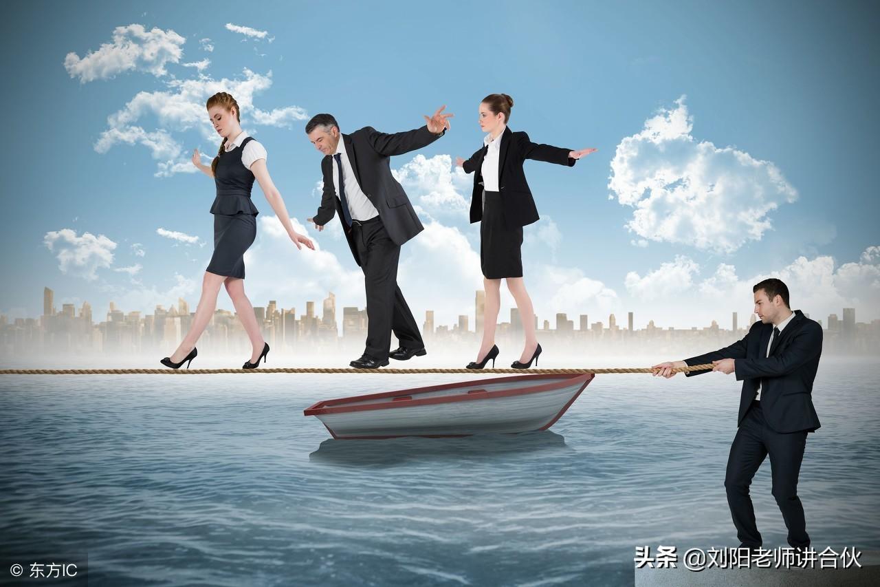 合伙创业初期需要注意事项,创业初期的合伙人需要注意的4个关键点(图5) 合伙创业初期需要注意事项,创业初期的合伙人需要注意的4个关键点(图5)