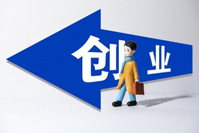 创业好项目有哪些内容和特点，好的创业项目所具备的十个基本特点
