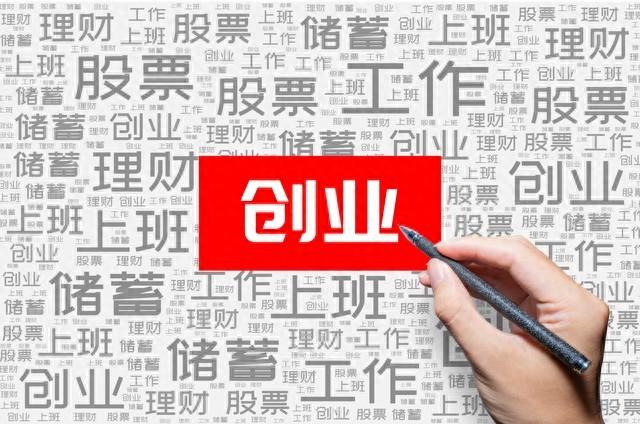 创业初期最难的是什么，创业初期最难的三件事