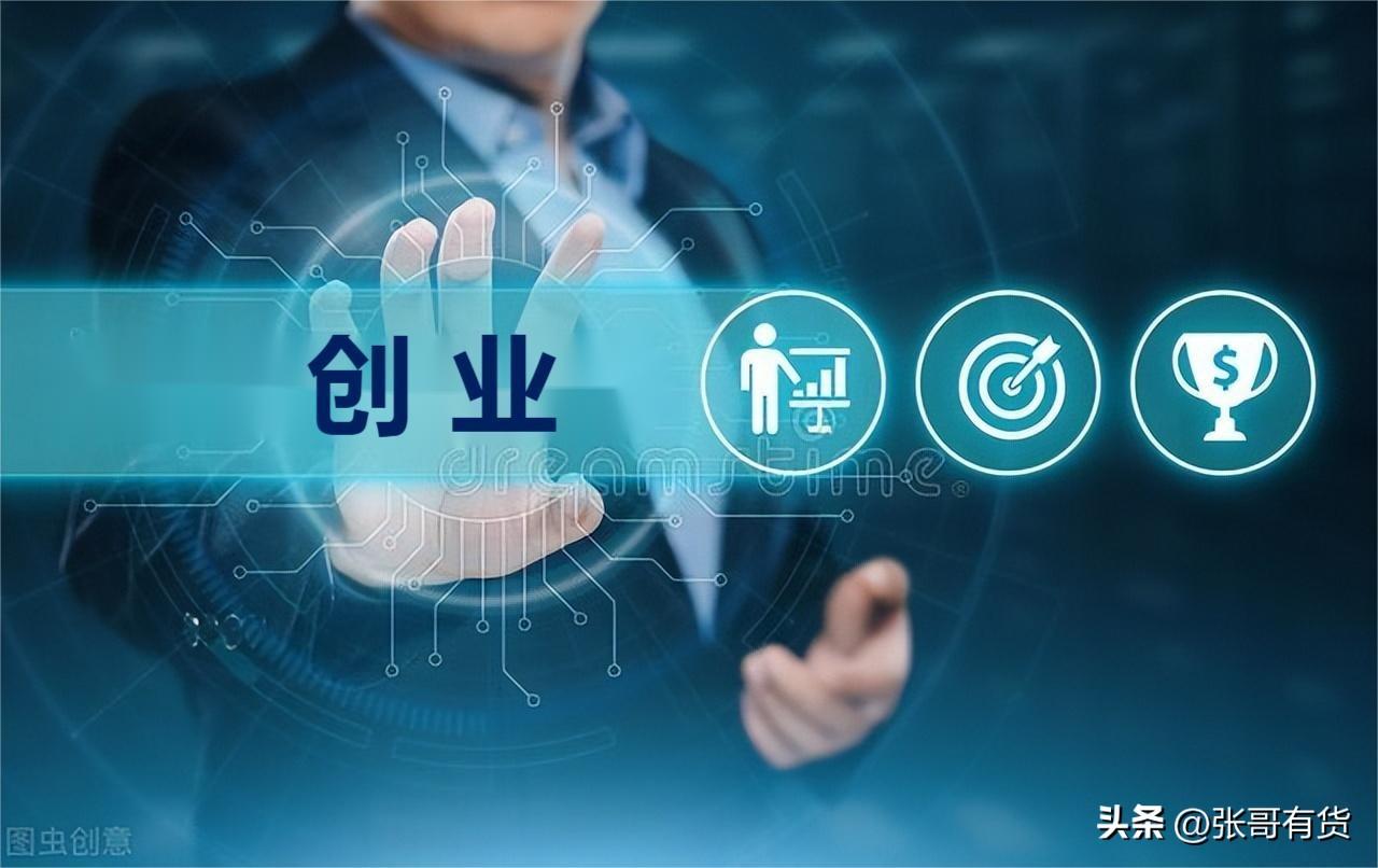 创业机会的来源是什么，创业点子的四大主要来源