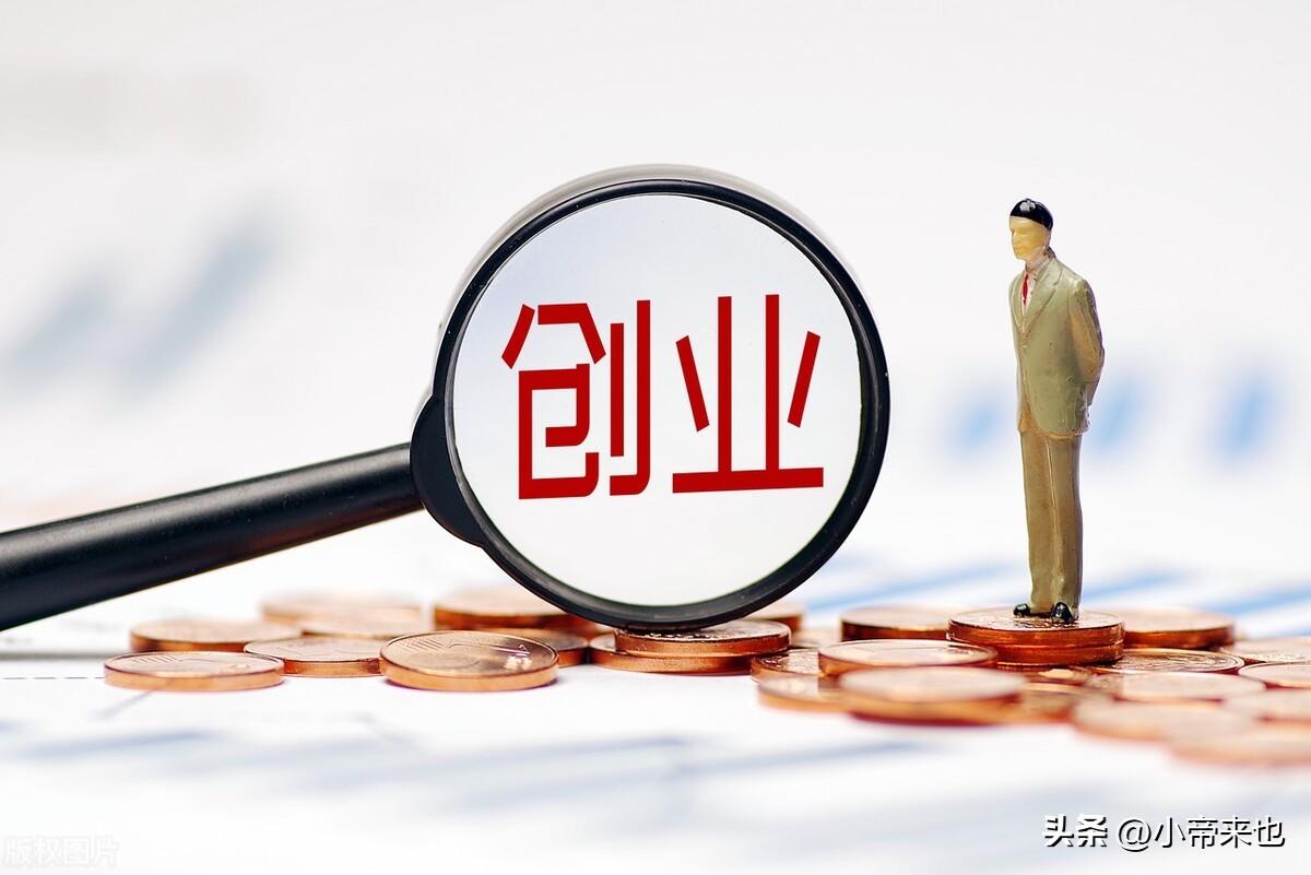 如何考察一个项目创业，普通人考察创业项目的四个关键点